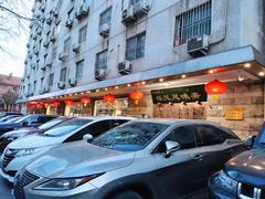 门面-柴氏风味斋(甘家口店)