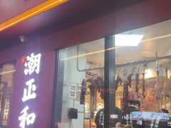 -潮正和潮汕牛肉火锅·老字号(番禺万达店)