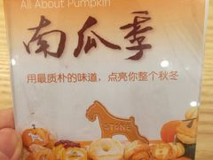-石头先生的烤炉(济南领秀城贵和店)