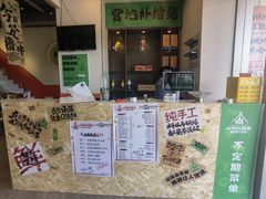 -山野的朋友露营炭火烤肉