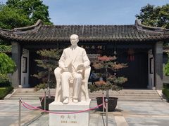 -梅园