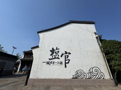 -观潮胜地公园