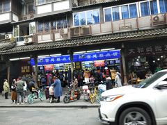 门面-闻酥园(青羊区文殊坊店)