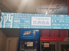 -破店(井大店)