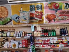 零售区-赵府街副食店