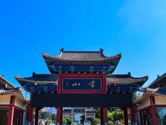 -沂蒙山旅游区龟蒙景区