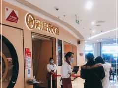 -海底捞火锅(吾悦广场店)