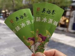 -吴裕泰茶庄(前门大街店)