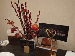 -A One Kitchen·南京精菜馆(晶丽酒店店)