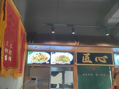 -东大桥小国抻面烧烤(长通路店)