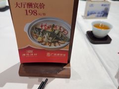 -顺德渔村·岭南一号