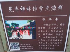 -北京上方山国家森林公园