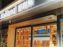 门面-好利来(四惠店)