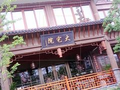 -鱼乐岛餐厅·户外花园主题餐厅