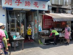 门面-刚子蹄花(总店)