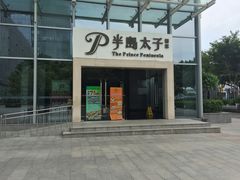 -半岛太子酒家(海港城店)