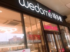 门面-味多美蛋糕(六道口店)