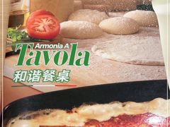 -萨莉亚意式餐厅(灵芝站中洲店)