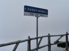 -明堂山风景区