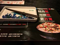 -蛙三泡椒牛蛙(万象城店)