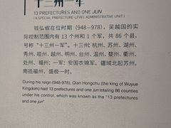 -浙江省博物馆(孤山馆区)