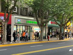 -上海哈尔滨食品厂(淮海中路店)