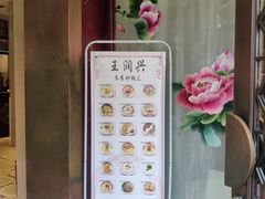 -皇饭儿·王润兴酒楼(河坊街店)