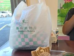 -蜂蝶来饼店(拱北总店)