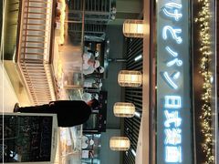 -木子木水日式烫面包(世界城光谷店)