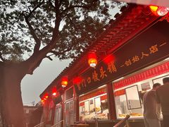 -宫门口馒头铺(创始人总店)