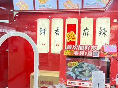 -绝味鸭脖(龙阳路生活广场店)