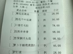 账单-Lotus 莲花空间(国贸商城店)