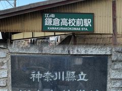 -灌篮高手动画打卡地