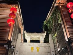 -三坊七巷历史文化街区