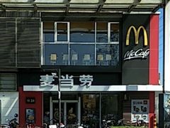 -麦当劳(朝阳路得来速店)