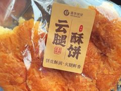 -嘉华饼屋JOY BAKERY(南屏街店)