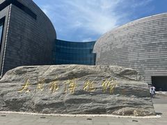 -大同市博物馆