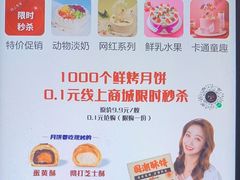 -巴黎优朵烘焙馆(菱角湖壹号店)