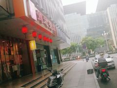 -鸿运兔·手撕烤兔(天府广场店)