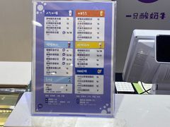 -一只酸奶牛(百联南岸上海城店)