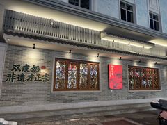 -民信老铺(双皮奶博物馆店)