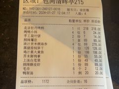 -京味斋·烤鸭·北京菜(安贞店)