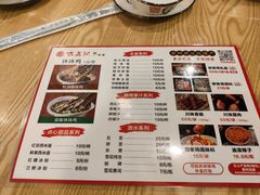 -古真记钵钵鸡(老公园店)