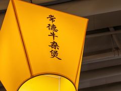 -匠熙小馆(崇文门店)