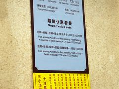 -郑远元专业修脚房(商乐店)