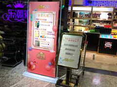 -乐潮汇时尚量贩式KTV(嘉业国际城购物中心店)