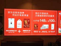 -西贝莜面村(双井店)