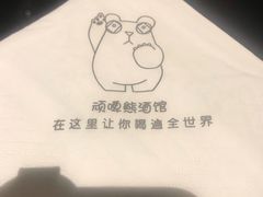 -顽啤熊·酒客酒馆(苏城夜景必选店)