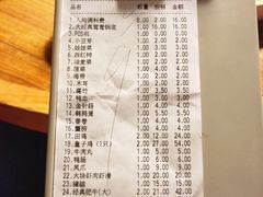 账单-傣妹火锅(荔湾广场店)