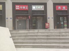 -吉禧粤特色甜品小吃(腾飞店)